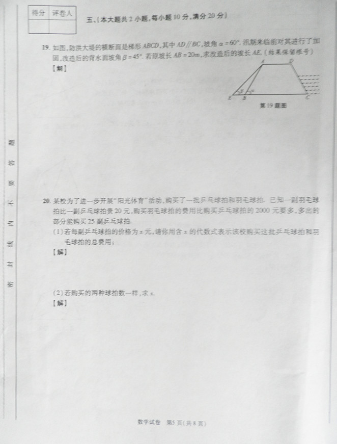 2013各地中考数学真题4