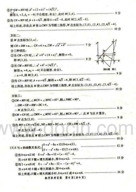 2014漳州初中考试试题及答案10