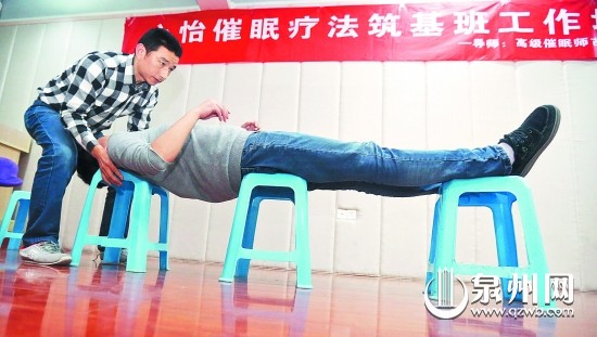 记者亲身体验被催眠状态