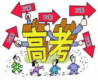 2014年高考改革新方案:试题难度及加分政策变