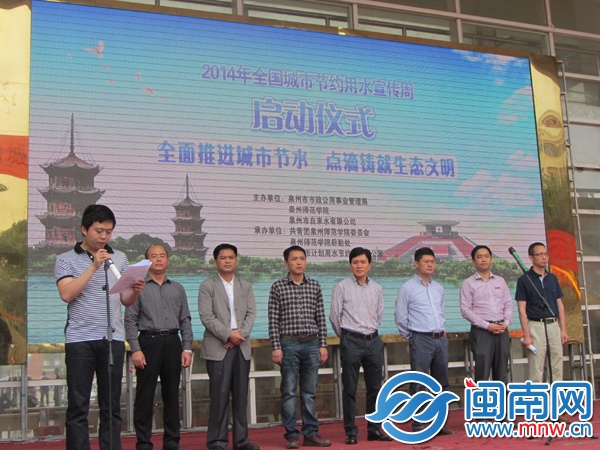 市政公用事业局节水科副科长蔡志伟宣读住房和城市建