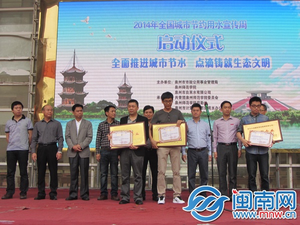 对“泉州市节水型企业(单位)进行表彰”
