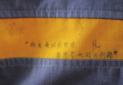 经过高墙下的劳教后，这群特殊的学生都会在衣服上写