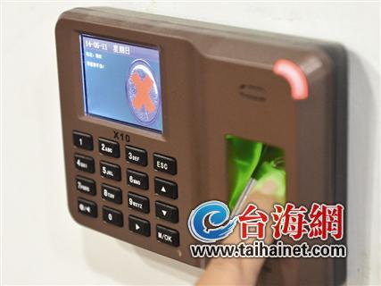 白领自制指纹膜难骗考勤机 早起上班比较靠谱
