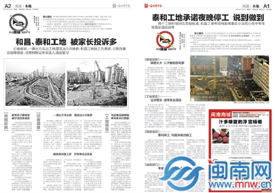 海都报上周曾作报道