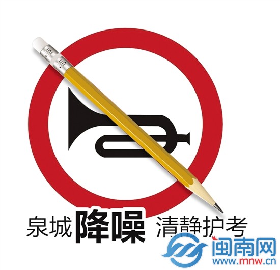 泉州降噪清静护考