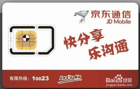 京东170