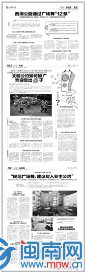 本报曾作相关报道