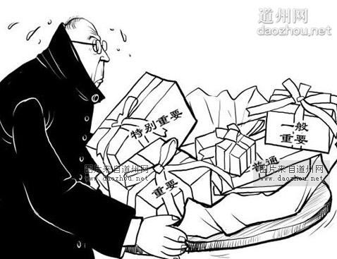 昆明安宁金方街道书记80万公款送礼 保安领导