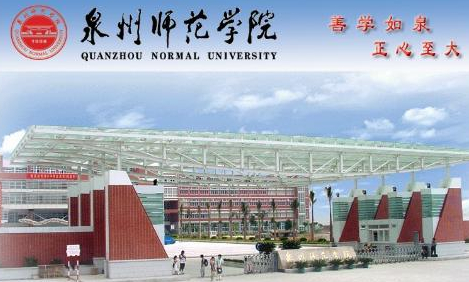 福建二本大学有哪些 哪些二本学校比较好?