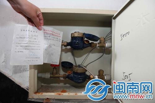 水表反装 租户被开千元罚单