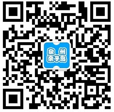 这都可以（海角论坛是什么情况下开的）海角论坛是什么情况下开放的，闽南网亲子户外体验游活动 25日陪孩子一起过“六一”，海角论坛是什么情况，在线电影，插图1
