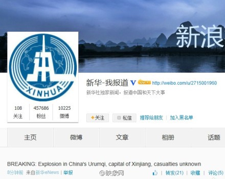 乌鲁木齐今晨发生爆炸！