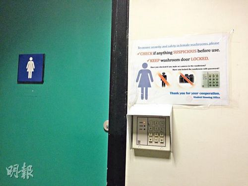 宿舍女厕均设密码，并贴有告示，提醒宿生如厕或洗浴