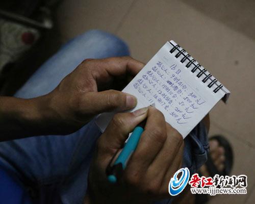 廖正军工整地记录着每笔爱心款。