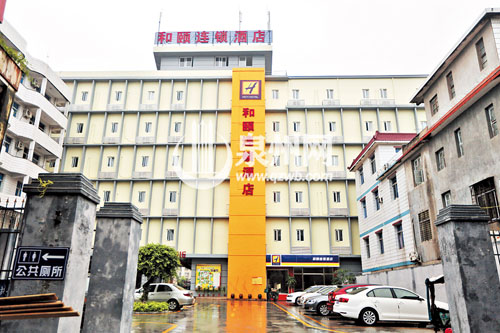 酒店招牌是“和颐连锁酒店”