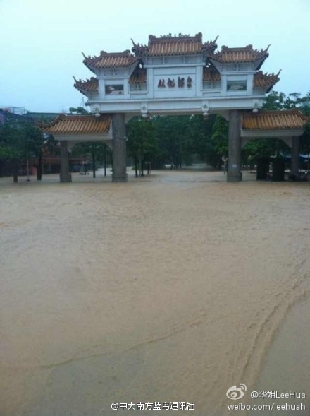 中山大学南方学院遭泥水围困 校内地陷坍塌2