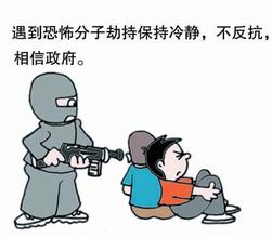 恐怖袭击