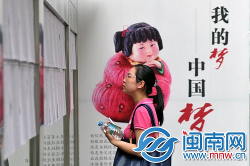 一市民在寻找确定自己的摇号顺序