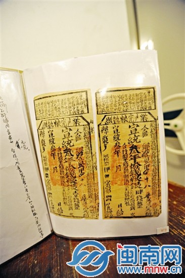 宣统年间的粮税证明