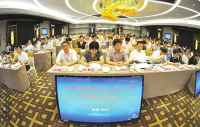 全国信息进村入户试点工作现场部署会会场。本报记者