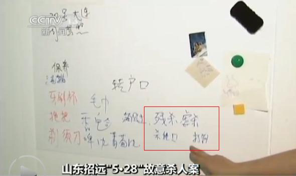 张立冬居所墙上记事板