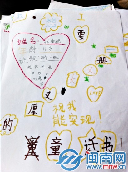小朋友们写下的六一心愿2