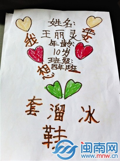 小朋友们写下的六一心愿