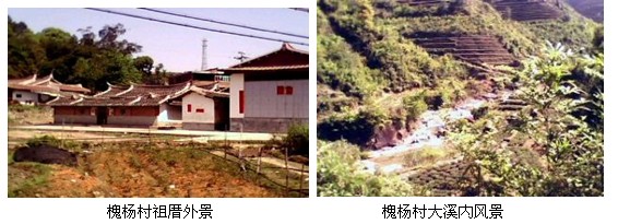 安溪县感德镇槐杨村委会