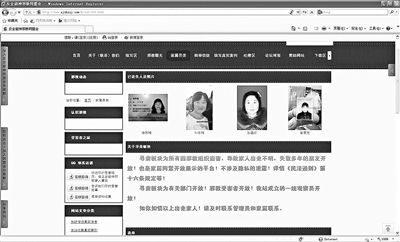 妻子误入全能神邪教