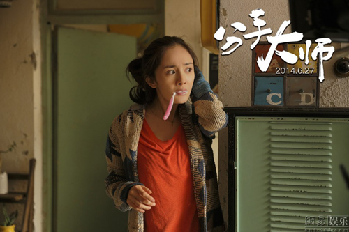 《分手大师》宣传片 杨幂演绎叶小春北漂一族