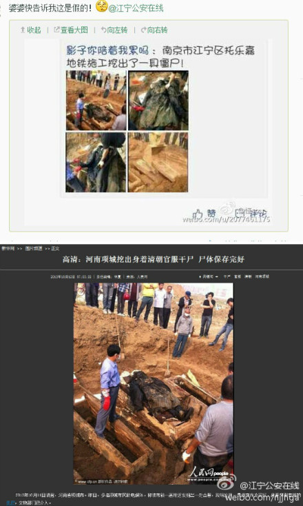 传江苏南京江宁地铁施工挖出僵尸 警方辟谣为河南干尸