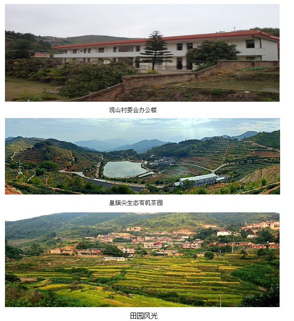 观山村人口_山村图片
