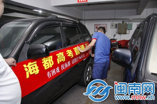 海都高考直通车今起巡街