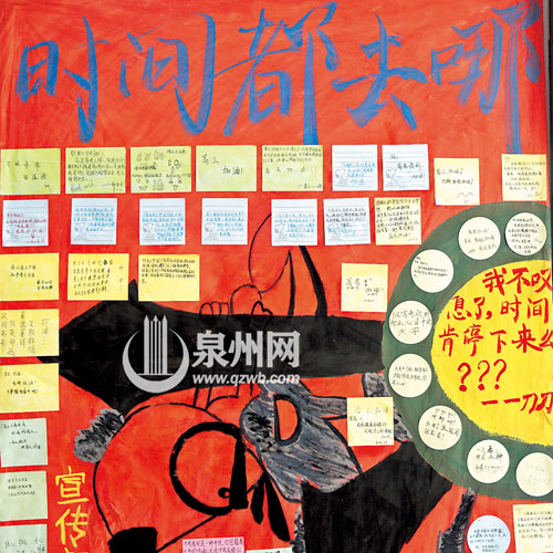 留言板贴满了同学们的各种祝福