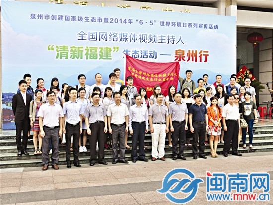 昨日下午，这一活动在清源山景区正式启动