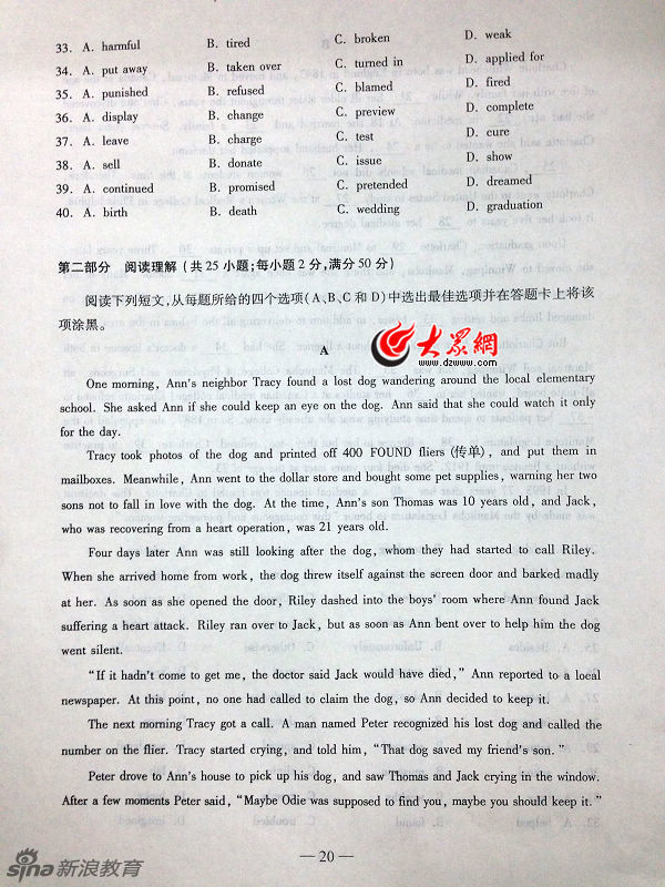 2014高考英语试题及参考答案(山东卷)4