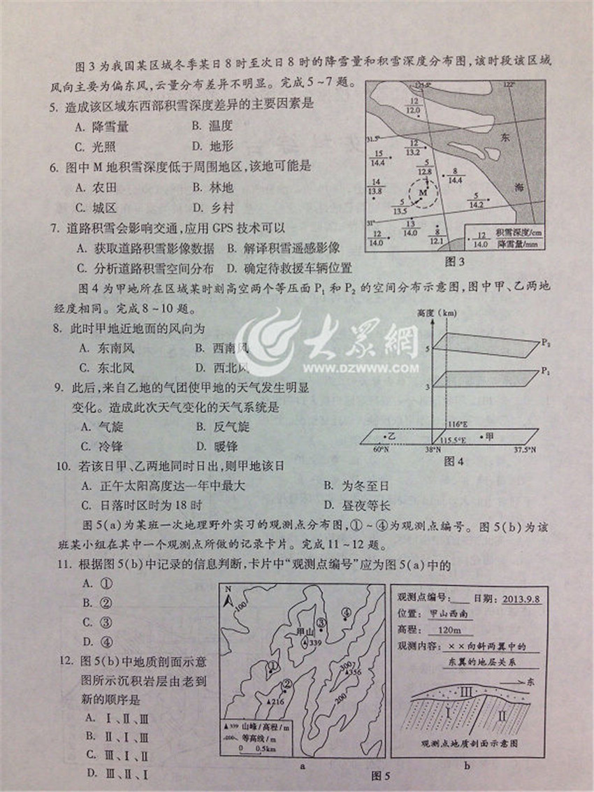 2014年高考文综试题及参考答案(山东卷)2