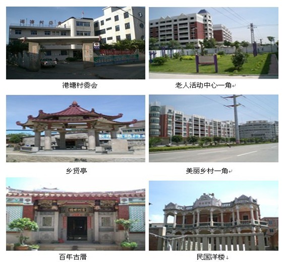 石狮市灵秀镇港 塘村委会