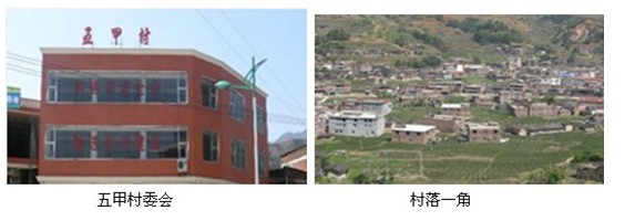 安溪县感德镇五甲村委会