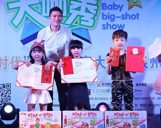 幼儿组冠亚季军潮童上台领奖