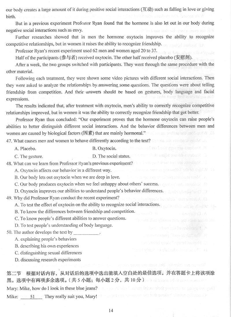 2014年高考英语试题及参考答案(四川卷)7