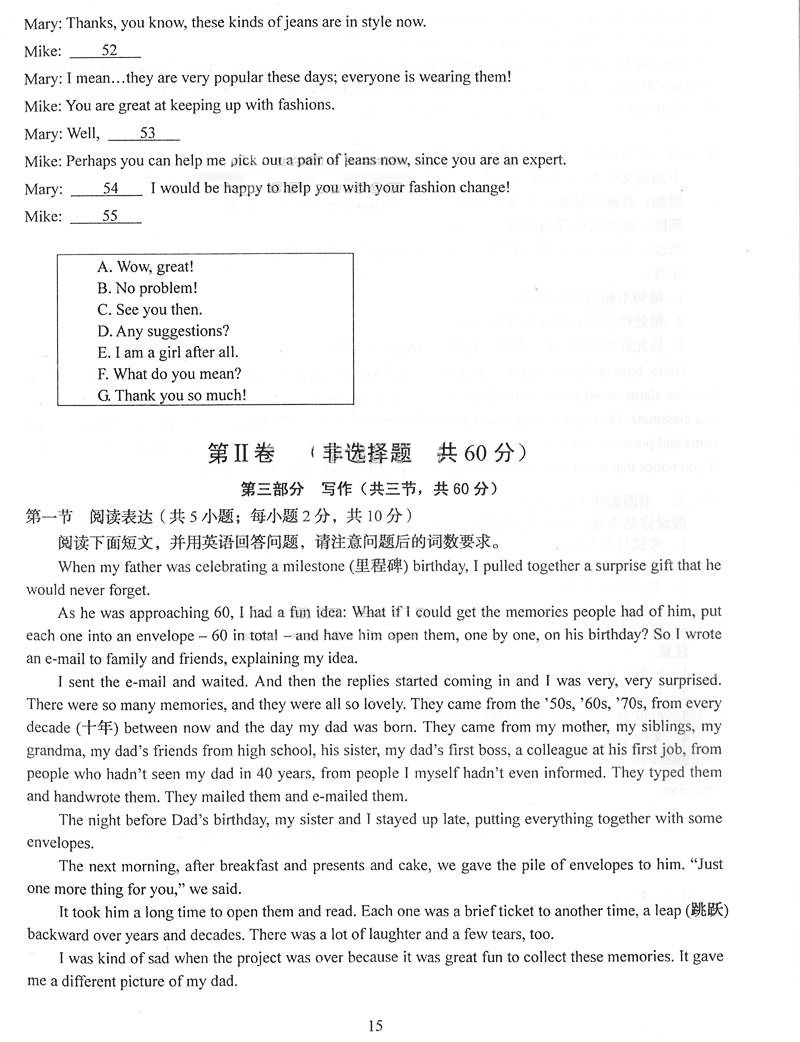 2014年高考英语试题及参考答案(四川卷)8