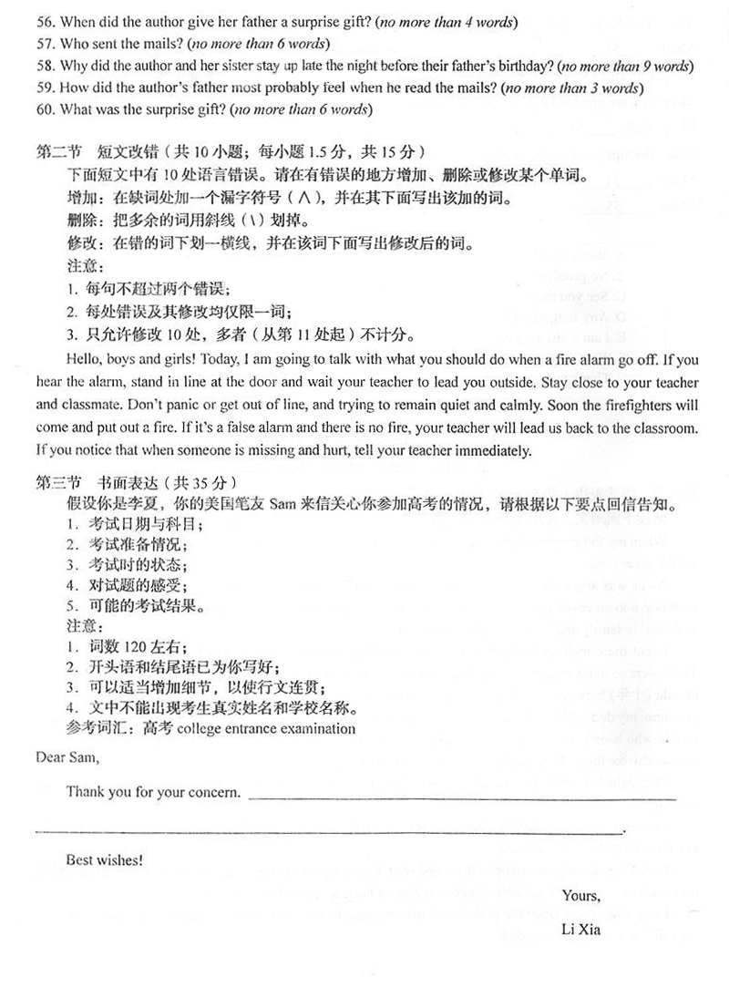 2014年高考英语试题及参考答案(四川卷)9