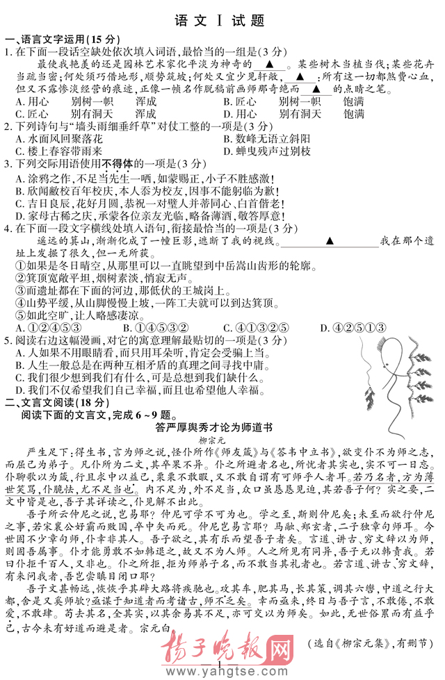 男童模仿动画片 割下自己一截手指