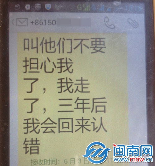 小苗第一次给哥哥发来短信