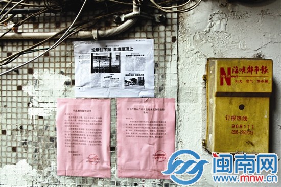 社区贴倡议书和海都报，希望住户们不要乱扔垃圾