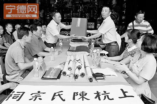 珍藏了846年的福安上杭陈氏族谱“移居”档案局