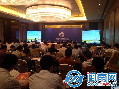 福建省中小企业互助商会