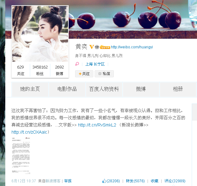 黄奕长微博首回应老公出轨指责 不再忍耐无惧